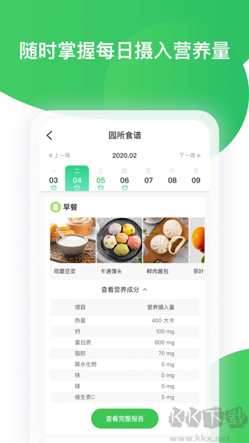 智慧树