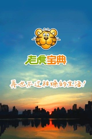 老虎宝典地图