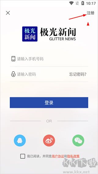 极光新闻app