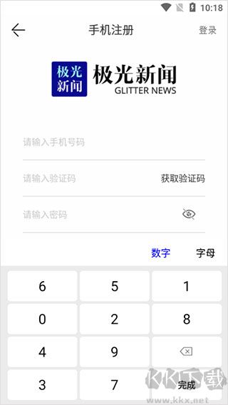 极光新闻app