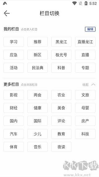 极光新闻app