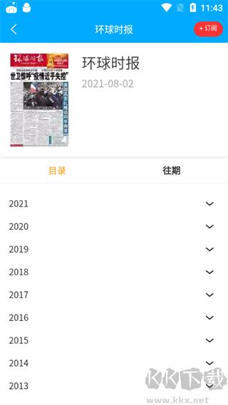 看刊宝最新版
