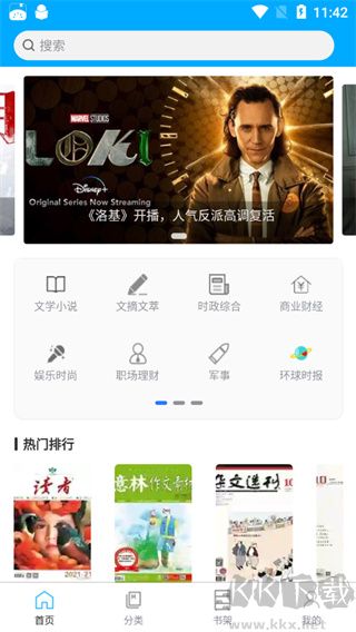 看刊宝最新版