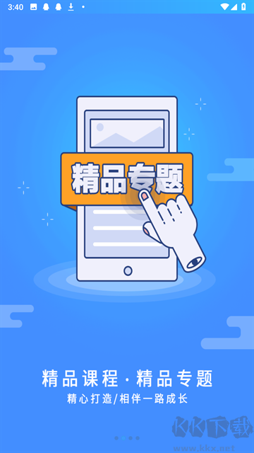 富学宝典官方版