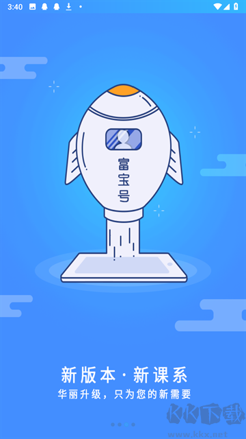 富学宝典官方版