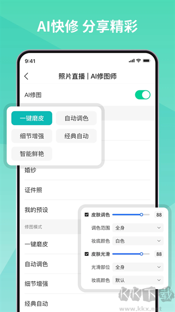 寸心闪传app