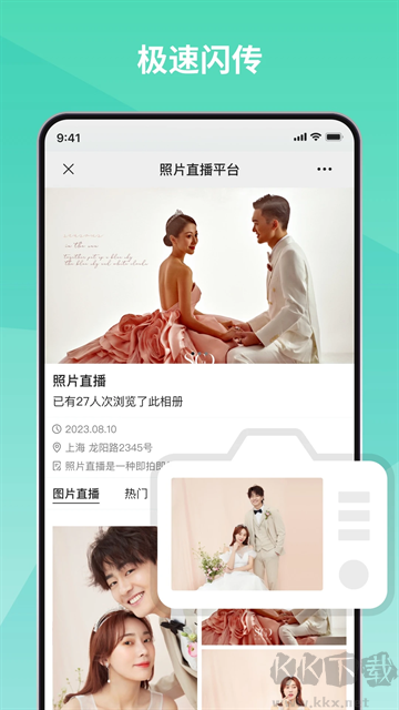 寸心闪传app