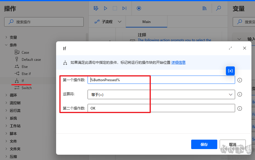 Power Automate微软自动化