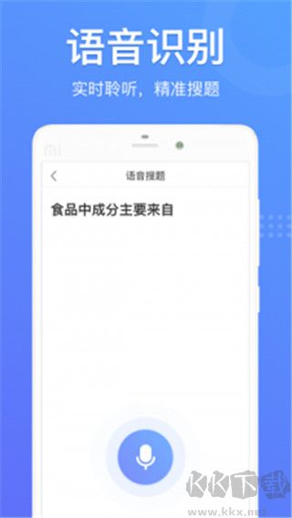 懒人搜题安卓版
