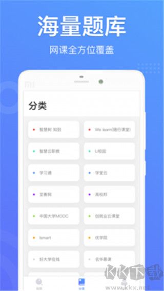 懒人搜题安卓版