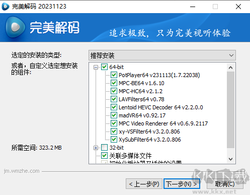 PureCodec免费版