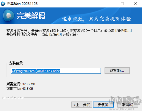 PureCodec免费版