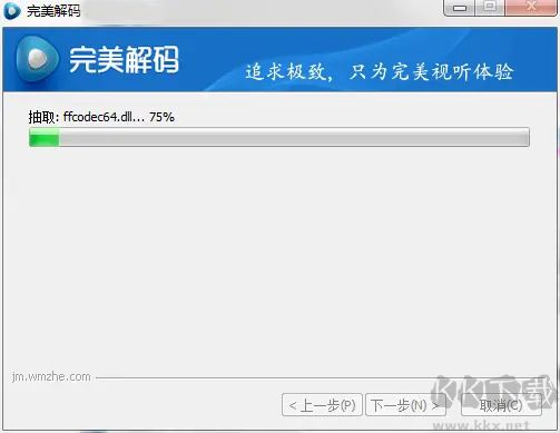 PureCodec免费版
