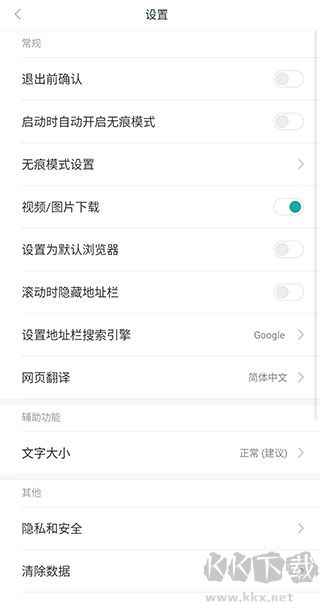小米薄荷浏览器最新版