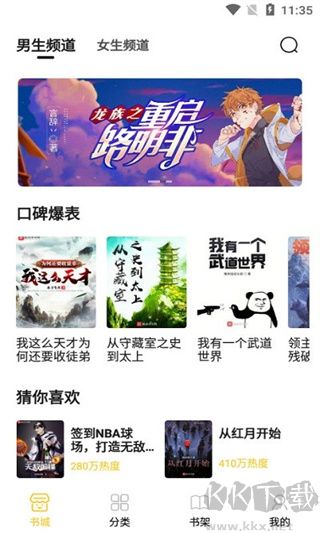 小呆阅读app