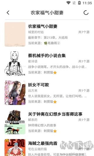 小呆阅读app