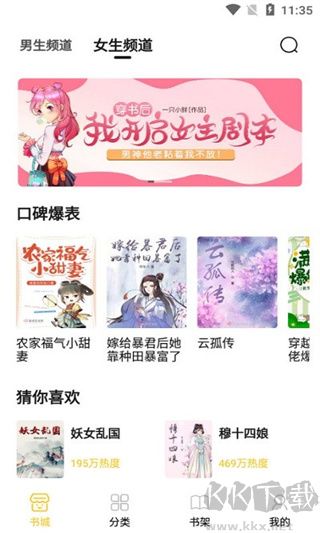 小呆阅读app