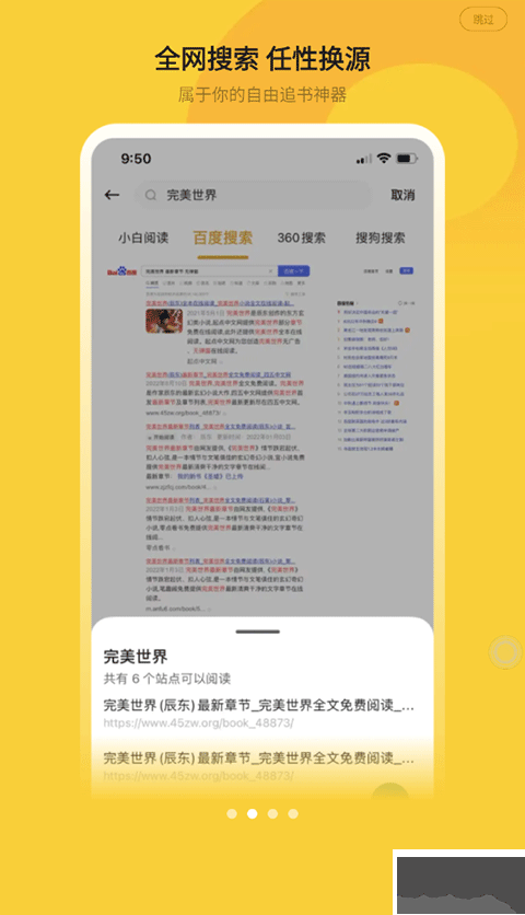 小白阅读app最新版