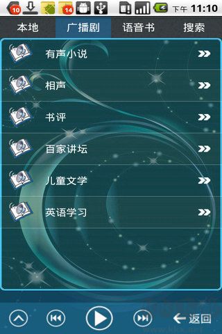 书虫听吧app最新版