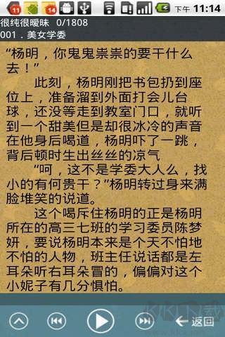书虫听吧app最新版
