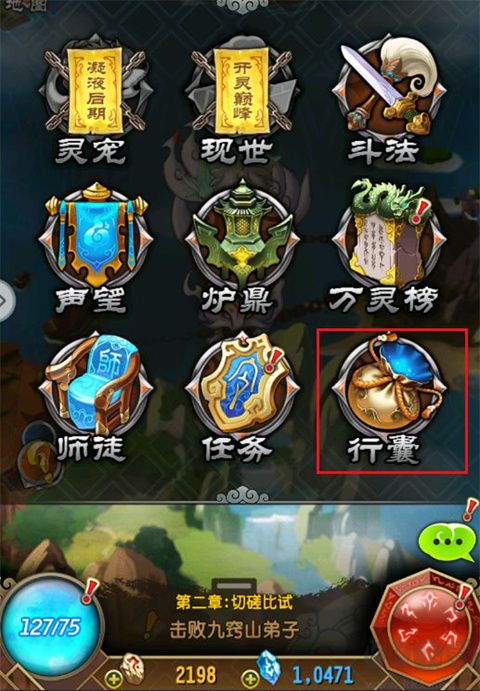 魔天记最新版