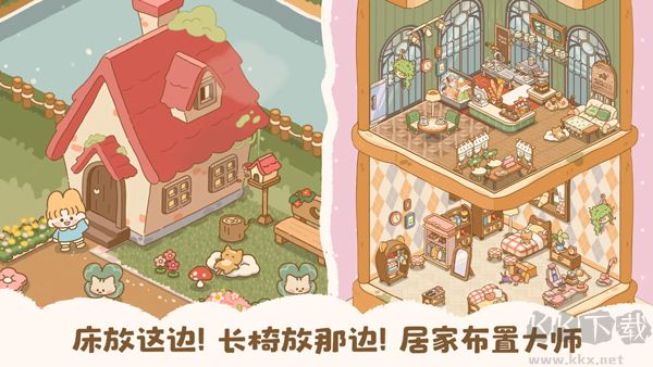 喵喵食谱日记游戏