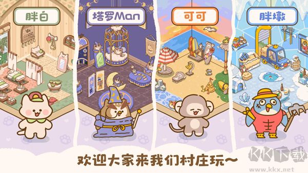 喵喵食谱日记游戏