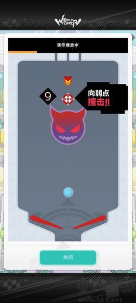 游戏攻略截图7