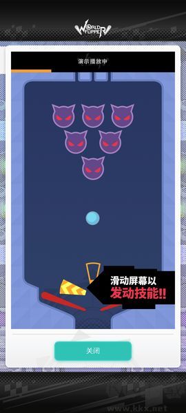 游戏攻略截图6