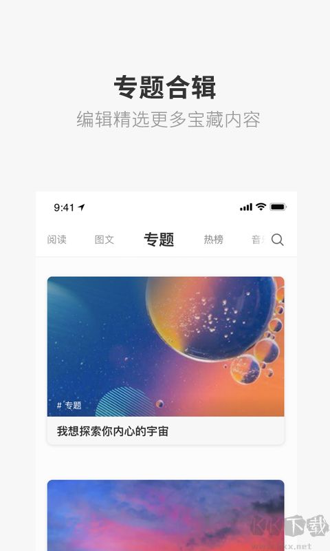 一个app