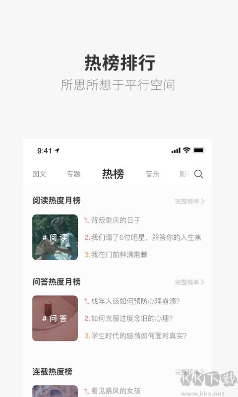 一个app