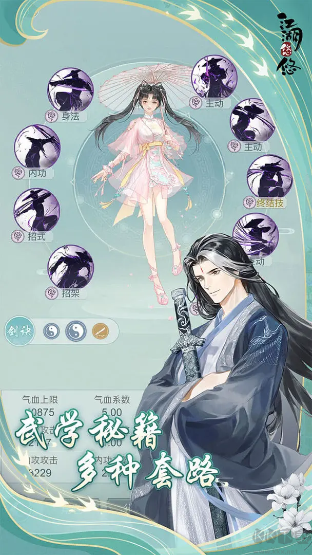江湖悠悠安卓版养成游戏