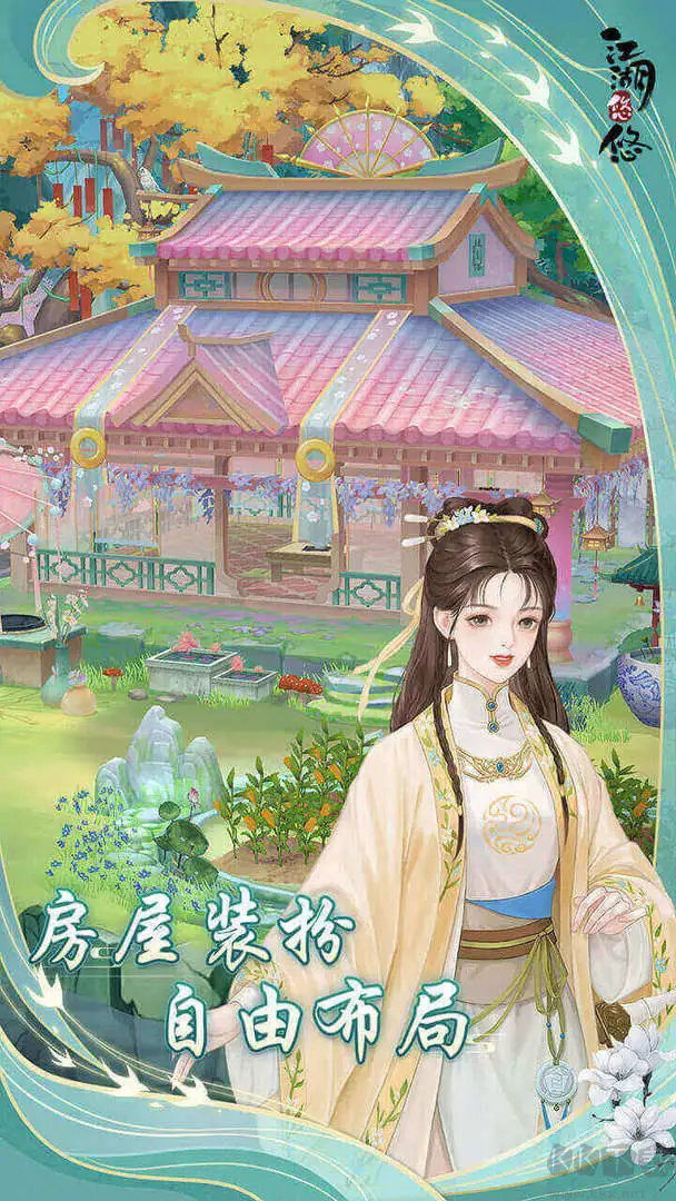 江湖悠悠安卓版养成游戏