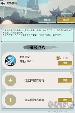 无极仙途最新版
