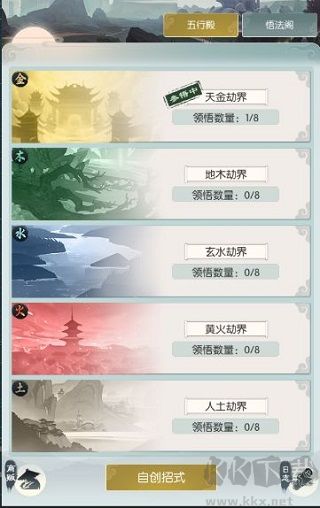 无极仙途最新版