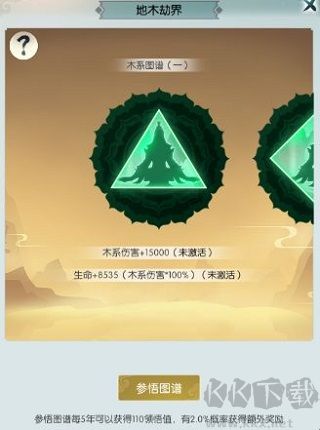 无极仙途最新版