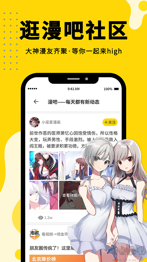 漫画360app