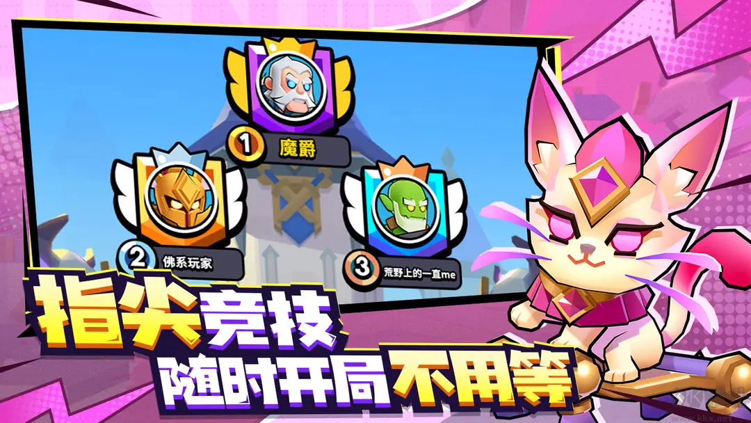 对战精灵安卓版