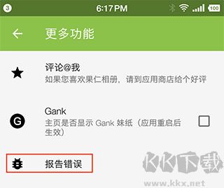 果仁相册app安卓版