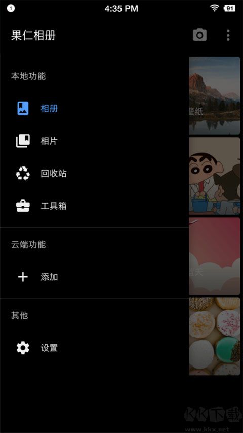 果仁相册app安卓版
