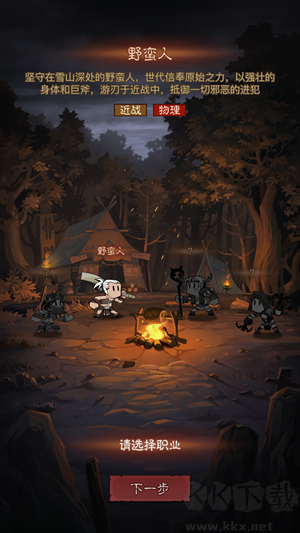 英雄没有闪正版