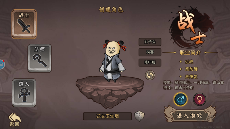 正义小法师官方版
