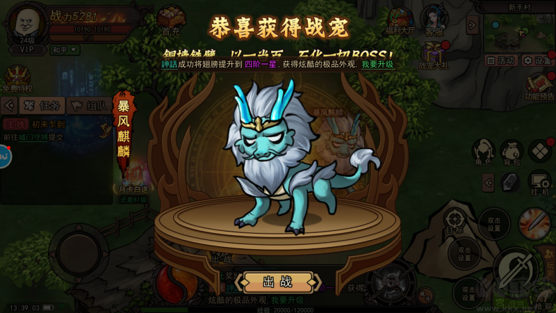 正义小法师官方版