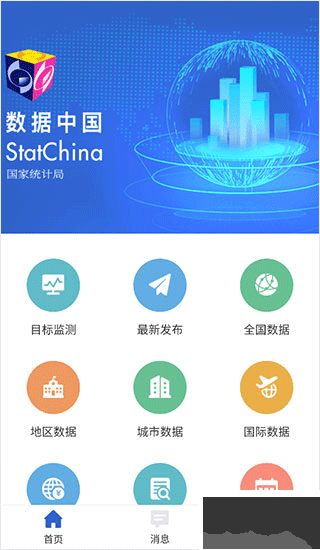 数据中国app官方版