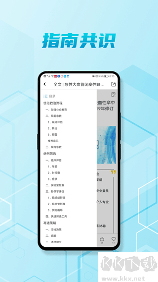 脑医汇