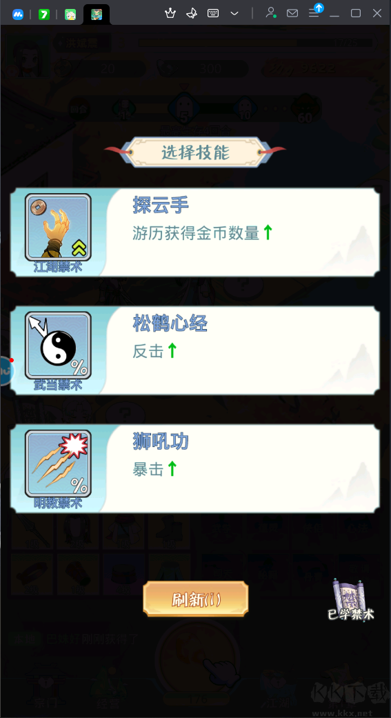 魔境迷宫大冒险