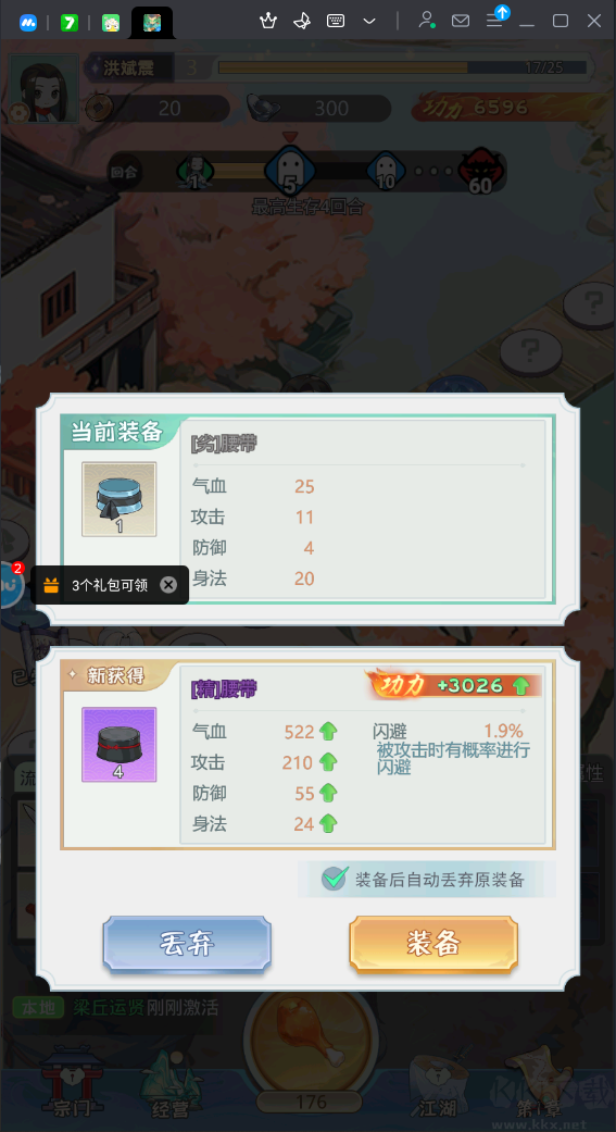 魔境迷宫大冒险