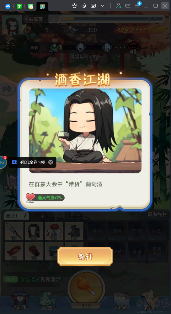 魔境迷宫大冒险