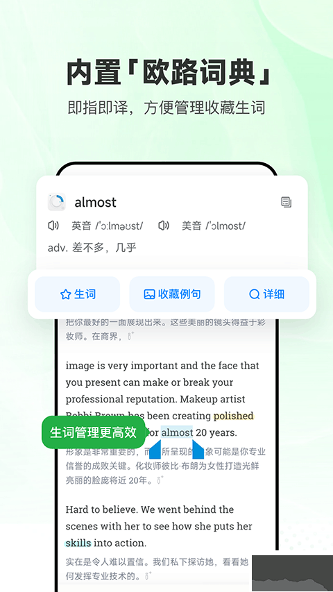 每日英语