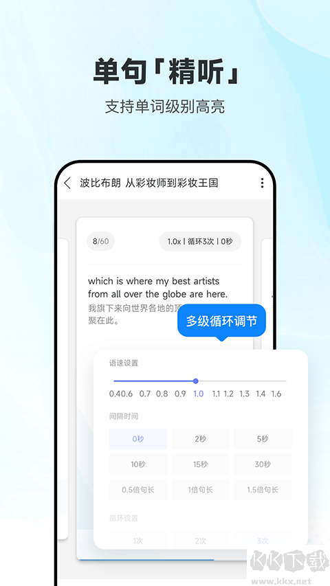 每日英语